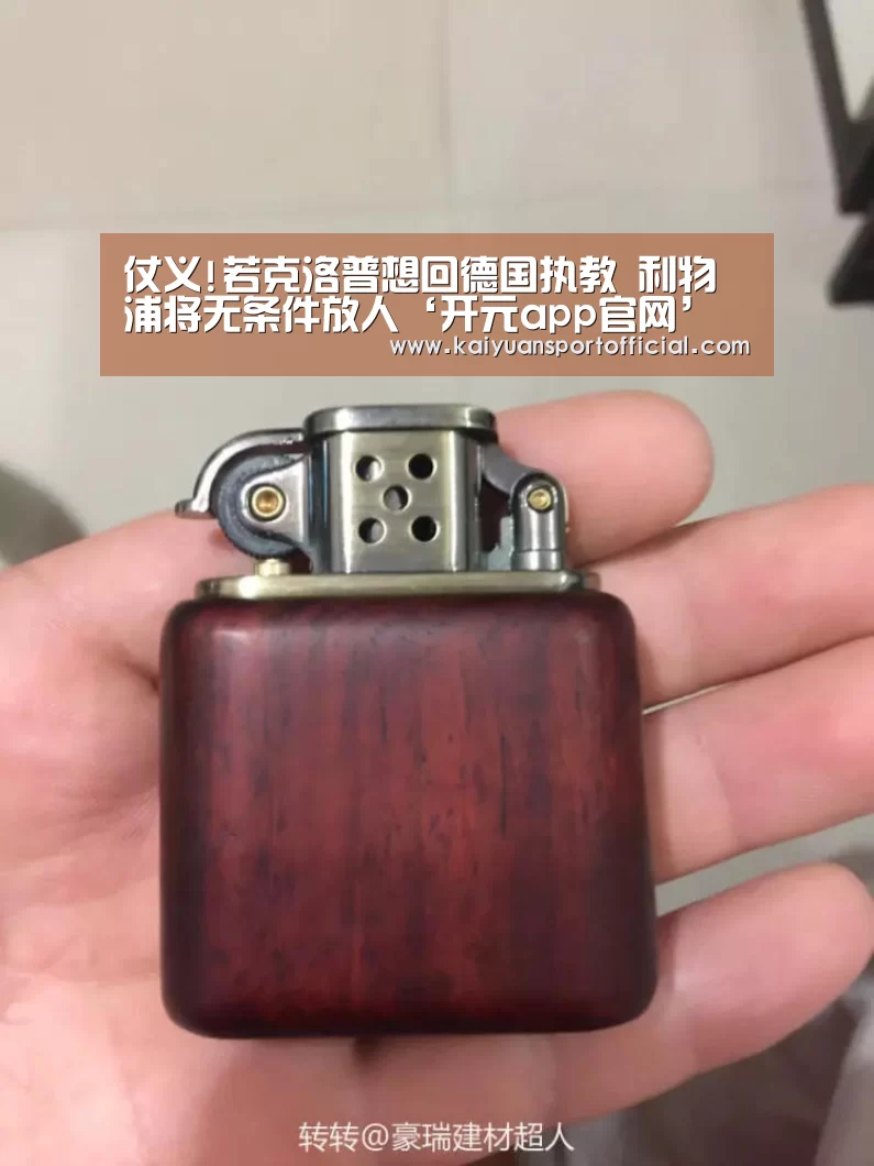开元app官网