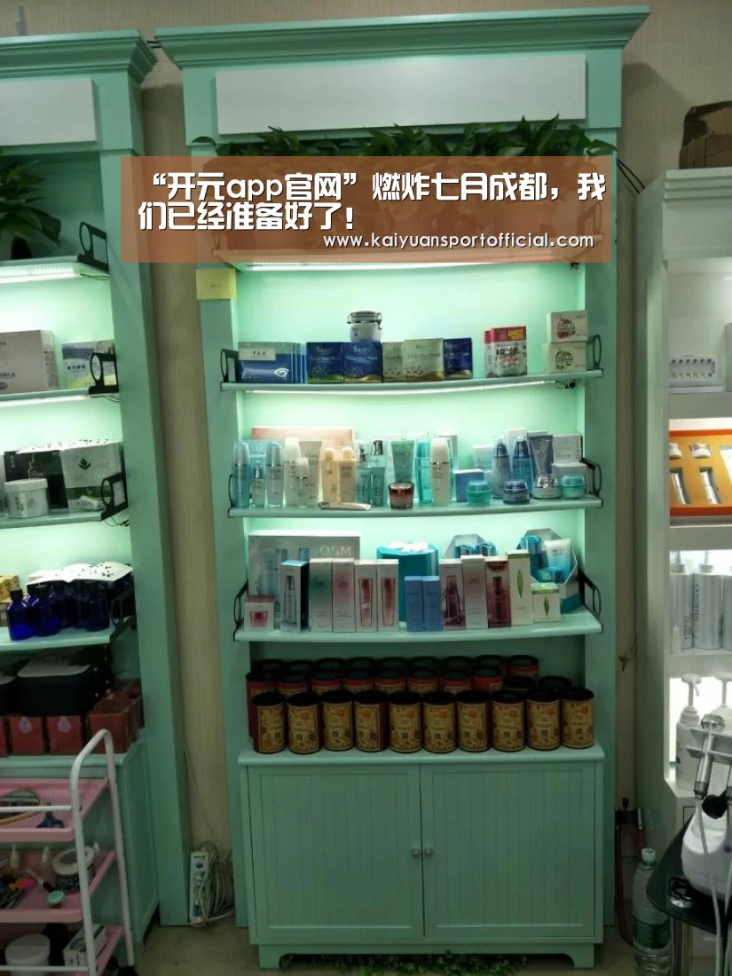 “开元app官网”燃炸七月成都，我们已经准备好了！
