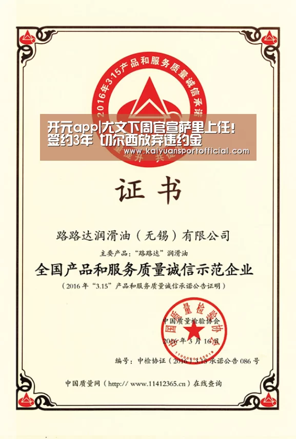 开元app官方下载