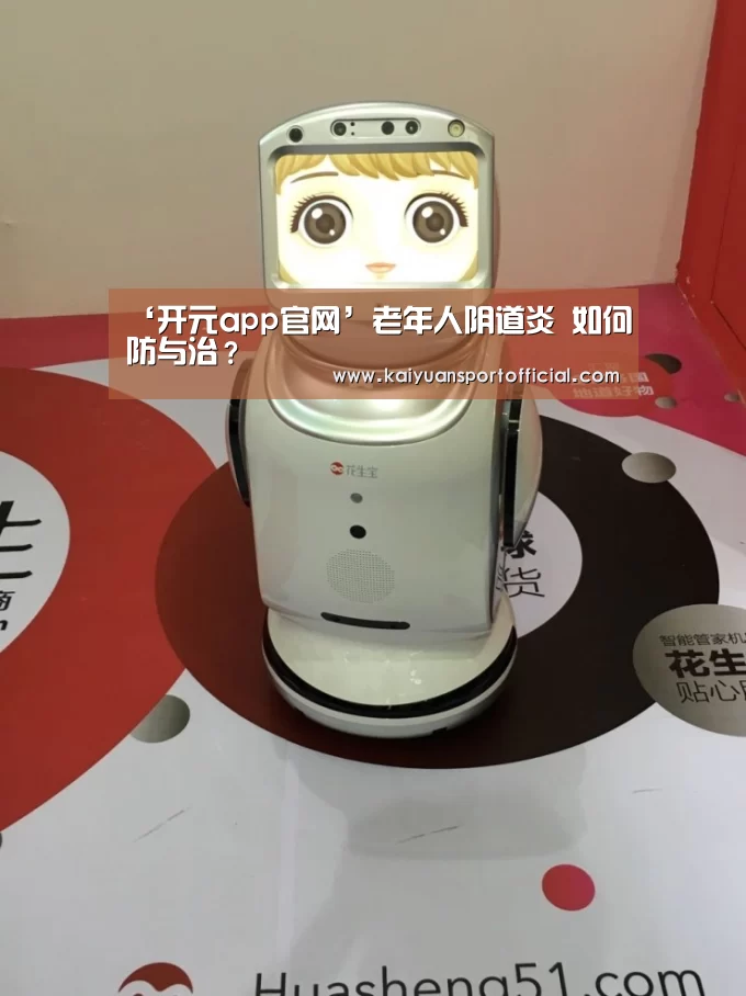 开元app官网