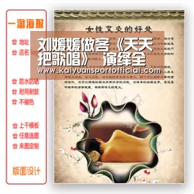 刘媛媛做客《天天把歌唱》 演绎全新曲风唱过瘾_开元app(图2) 开元app